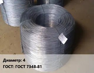 Проволока 4 ГОСТ: ГОСТ 7348-81